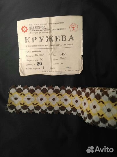 Кружева 80-х