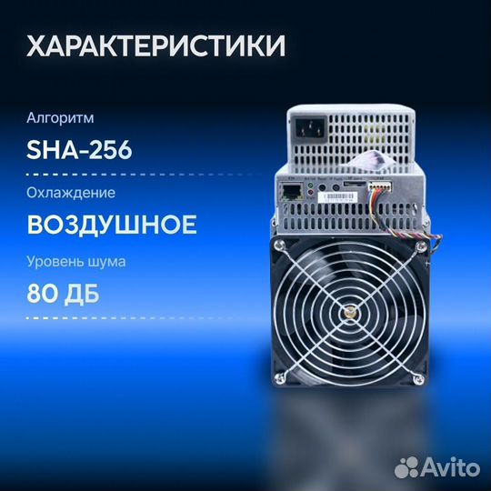 Asic Whatsminer M60 170Th