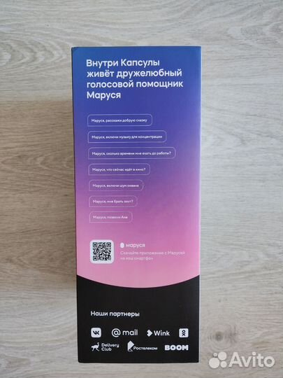 Умная капсула