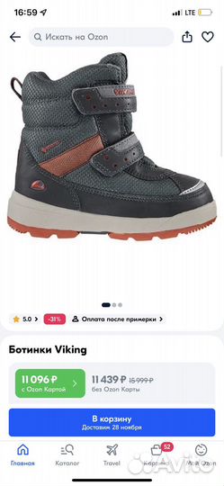 Viking ботики на мальчика 23