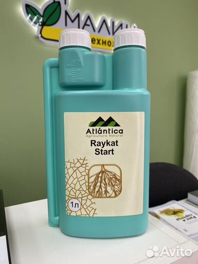 Райкат Старт, удобрение на основе водорослей