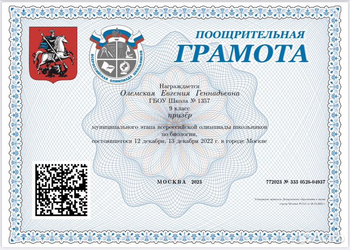 Подготовка к огэ по биологии