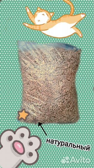 Наполнитель для кошачьего туалета