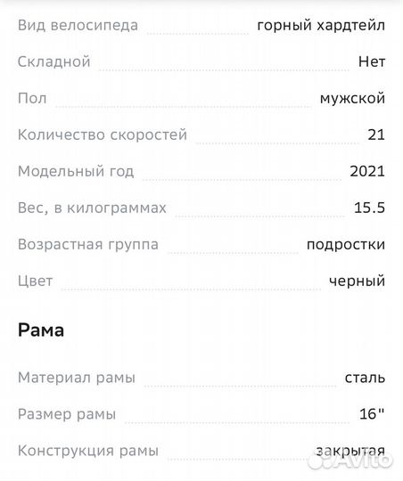 Новый велосипед Top gear Forester