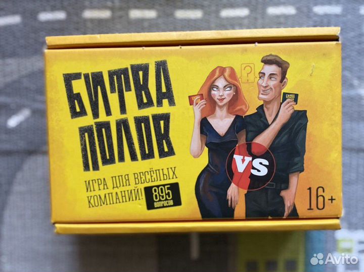 Настольная игра Битва полов