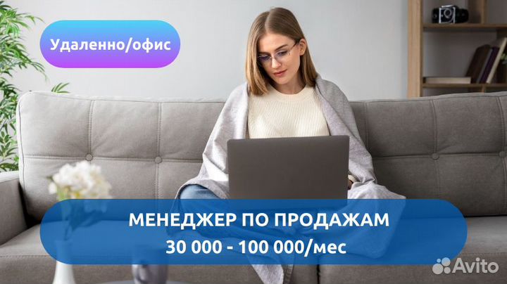 Менеджер по продажам полисов