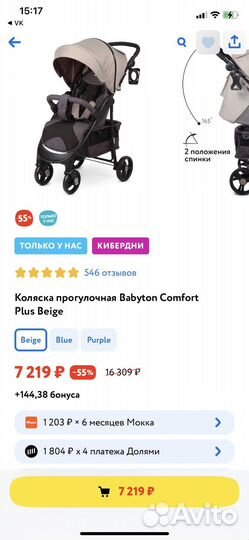 Прогулочная коляска