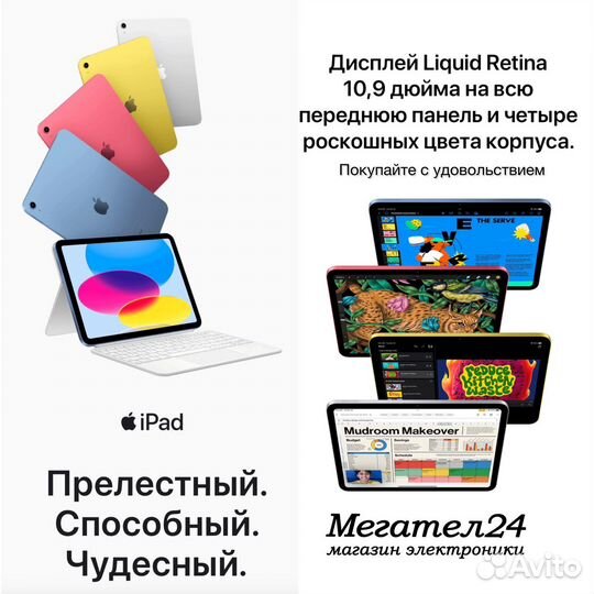 iPad 10.9 (2022) 64GB Wi-Fi Yellow