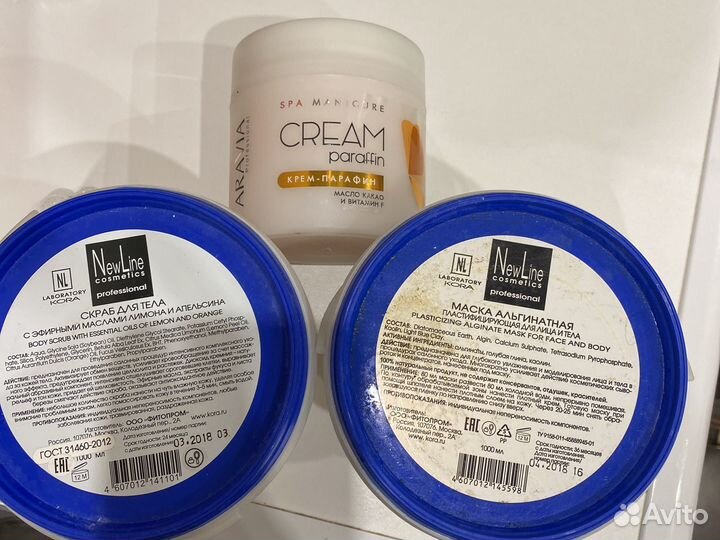 Альгинатная маска + скраб+ парафин крем