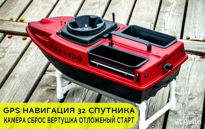 Карповый кораблик с GPS навигацией