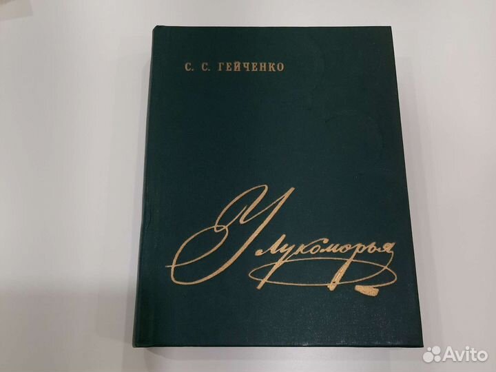 Пушкиниада, книги о Пушкине