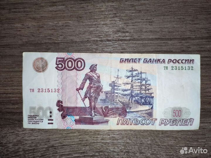 500 р. с корабликом кораблем