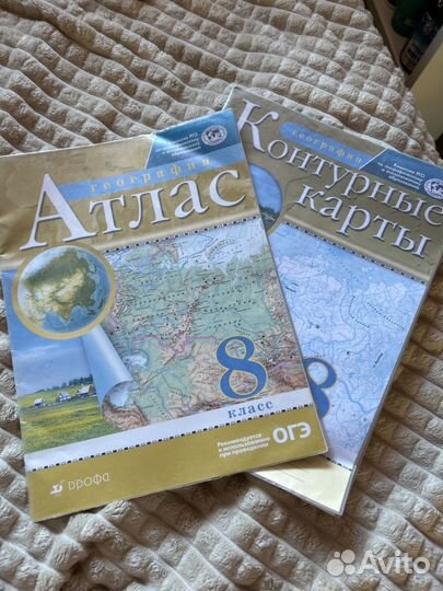 Атлас по географии 8 класс