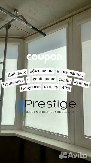 Рулонные шторы, жалюзи с бесплатной установкой