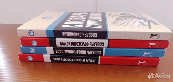 Словари самоучители русский английский язык