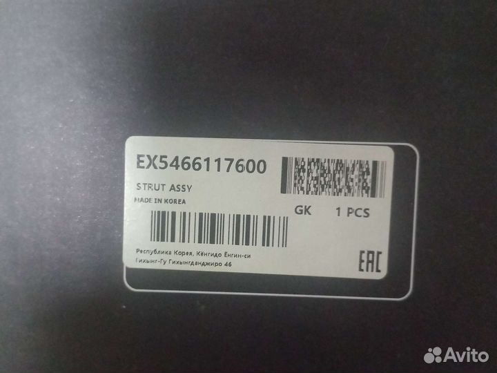 Стойка передняя