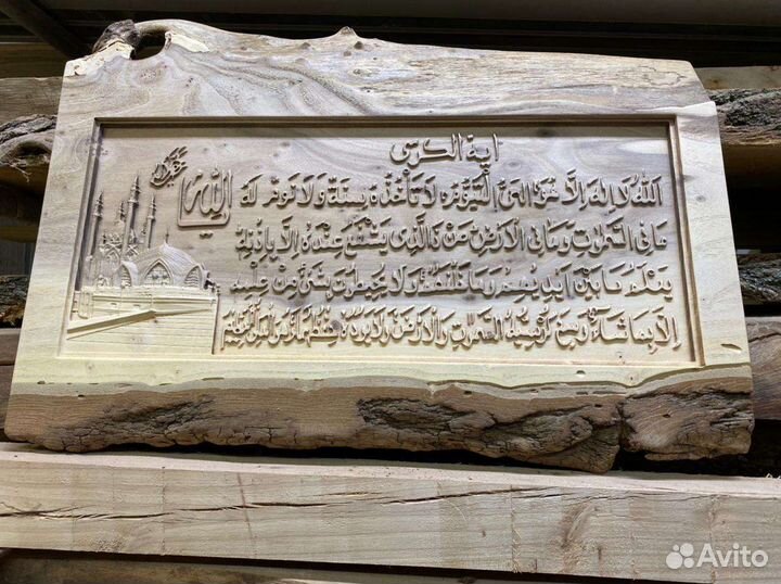 Шамаиль.Резные Мусульманские картины