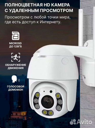 Уличная Камера видеонаблюдения WiFi 2.4g Full HD