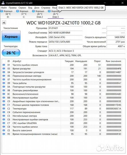 Жёсткий диск 2.5