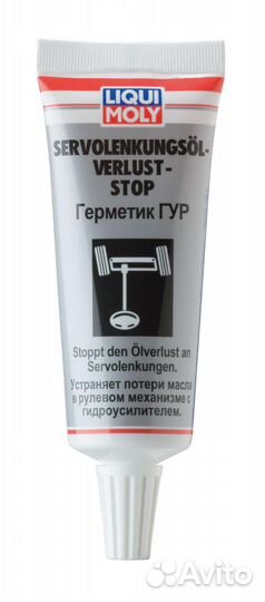 Liqui moly 7652 Замена 1099 Герметик гур аналог 10
