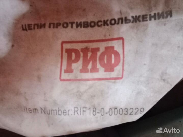 Цепи противоскольжения для грузовиков