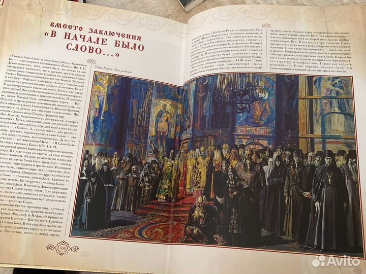 Книга Россия Великая Судьба