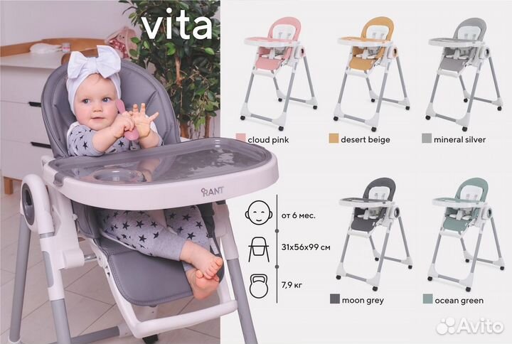Стульчик для кормления от 6 месяцев