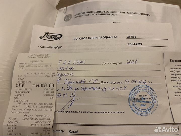 Лодочный мотор golfstream 2.6