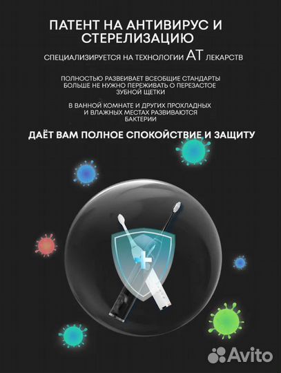 Звуковая Электрическая зубная щетка 3D white