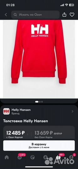 Толстовка Helly Hansen