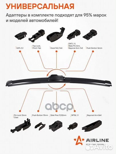 Щетка стеклоочистителя 600мм бескаркасная (airl