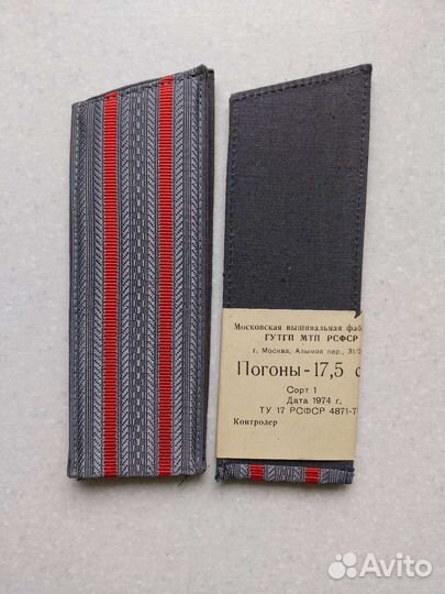 Погоны СССР оригинал