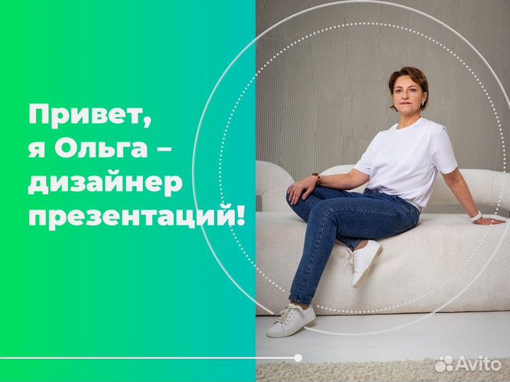 Презентации для бизнеса