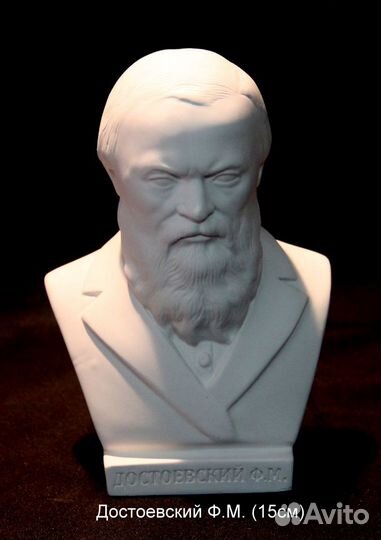 Бюст Достоевского Ф.М. 15см