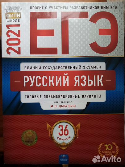 Русский язык
