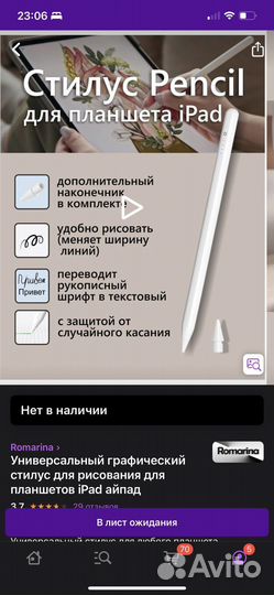 Стилус Pensil для iPad