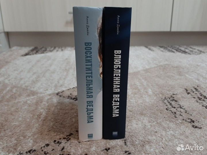 Книги Анна Джейн (твёрдая обложка)