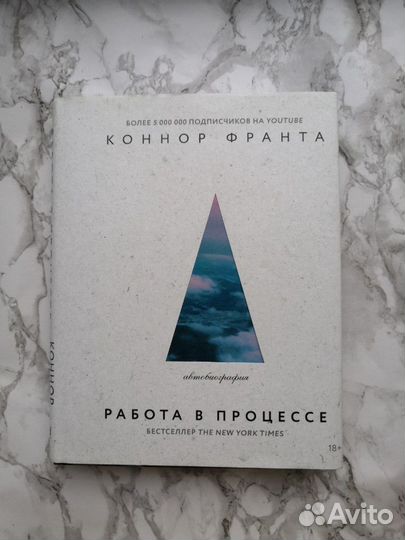 Книга Коннора Франта 