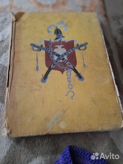 Антикварные книги