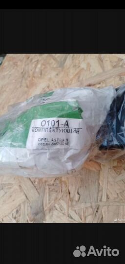 Фаркоп на opel astra h