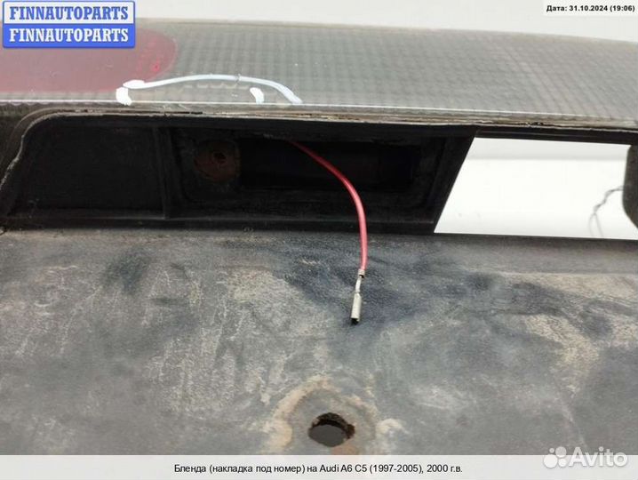 Бленда Audi A6 (C5), 2000 2.5 Дизель
