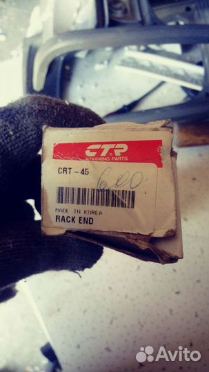 Рулевые тяги Тоёта