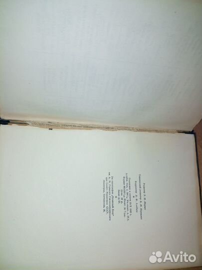 Электронные представления в органической химии1950