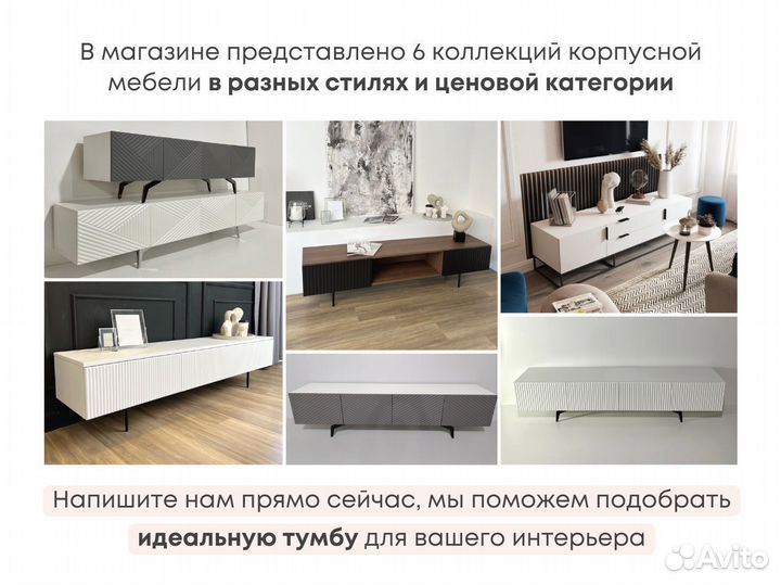 Тумба тв Bravo дизайнерская (конструктор)