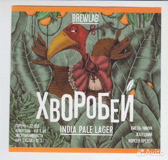 Пивные этикетки.новые. Воронежская область. Артель