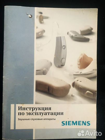 Слуховой аппарат siemens intuis DIR