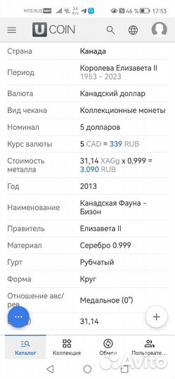 Канада 5 долларов 2013