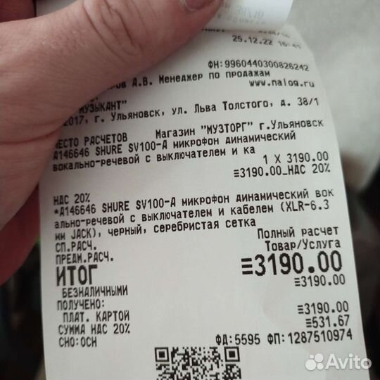 Микрофон shure SV100 с проводом