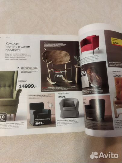 Икея каталог 2016