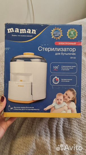 Стерилизатор для бутылочек